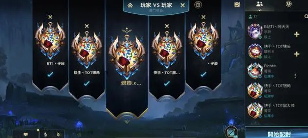 lol英雄联盟手游五开名字组合有哪些