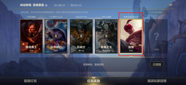 lol手游王俊凯皮肤怎么领_领取王俊凯皮肤的方法英雄联盟手游