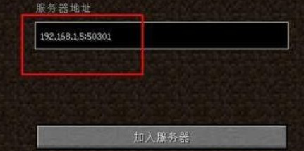 mc我的世界怎样加好友联机_我的世界好友联机方法解析