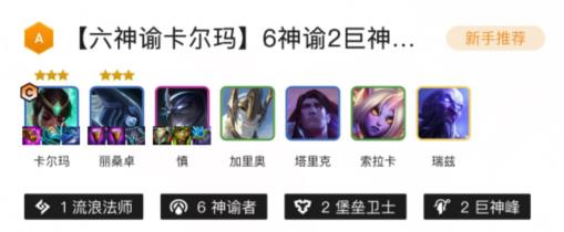 云顶之弈6神谕者怎么玩