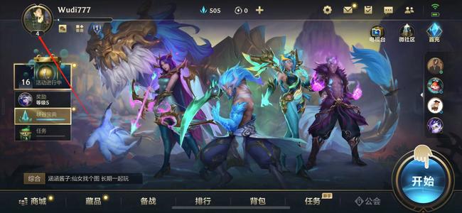 lol英雄联盟手游头像下面的数字是什么