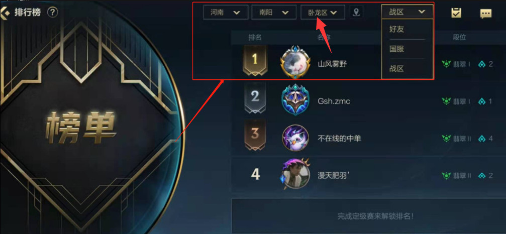 lol手游所在大区要怎么看_lol手游所在大区怎么看英雄联盟手游