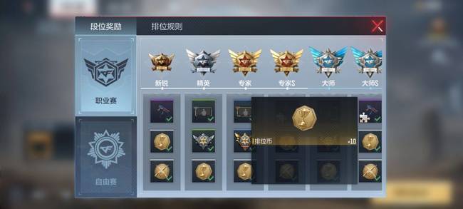 cf穿越火线排位币不够怎么办