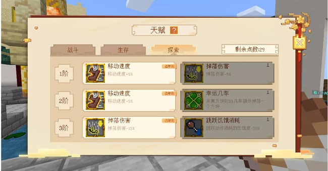 mc我的世界西游三打白骨精怎么玩