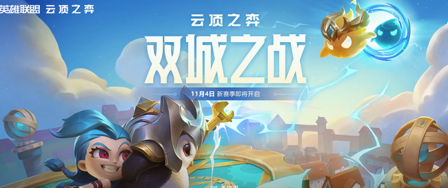 云顶约德尔小法怎么出