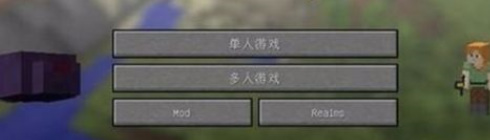 mc我的世界国际版怎么装模组_如何在我的世界国际版中安装模组