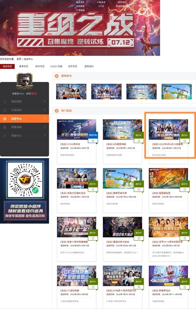 cf穿越火线端游枪娘樱怎么获得