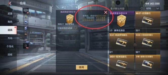 cf穿越火线赛季积分卡可以放在下赛季么