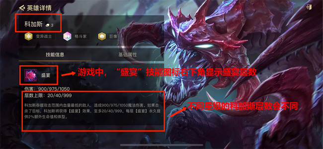 云顶科加斯怎么看叠加了几层