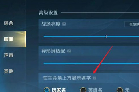 lol英雄联盟手游血条怎么设置_英雄联盟手游血条设置方法