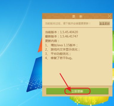 mc我的世界版本过低怎么更新