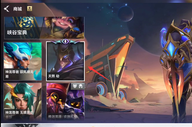 英雄联盟手游天煞劫和源计划劫哪个好_LOLM天煞劫与源计划劫孰胜孰负