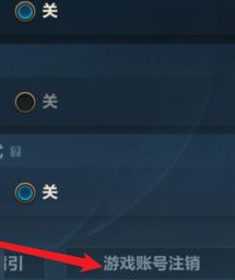 lol英雄联盟手游如何注销_英雄联盟手游注销方法指南