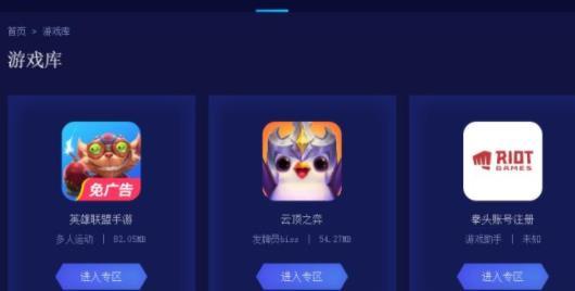 lol英雄联盟手游ios登陆不上去怎么办
