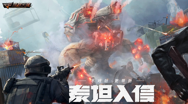 cf穿越火线国庆节有什么活动