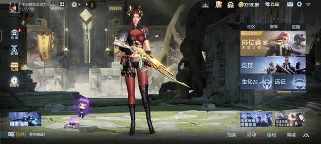 cf穿越火线实名认证怎么修改