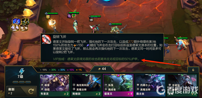 云顶之弈vip只有一个能触发吗_云顶之弈是否只有一个VIP能够触发技能