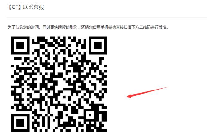 cf穿越火线该账号剩余申诉次数0次怎么办_穿越火线账号申诉次数用尽如何解决