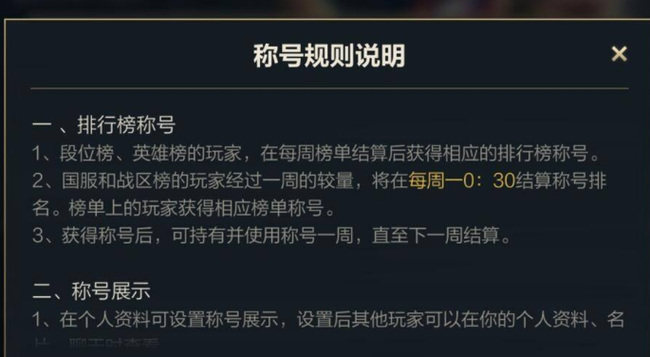 lol英雄联盟手游国标怎么获得