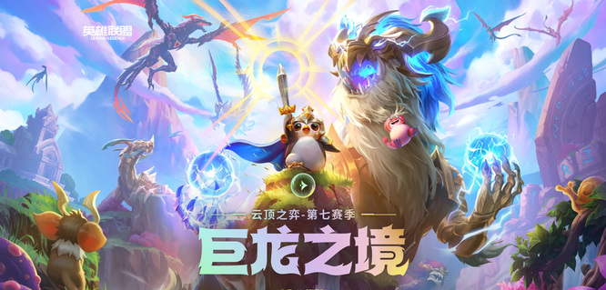 云顶之弈群英冠冕是什么