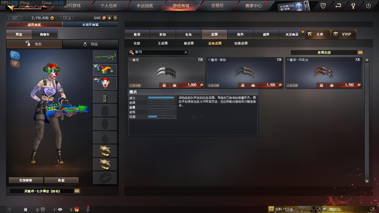 cf穿越火线鹰爪刀如何获得