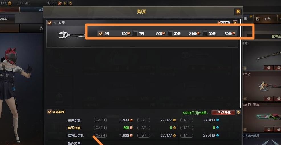 cf穿越火线端游扳手如何获得_穿越火线端游扳手获取方法大揭秘！