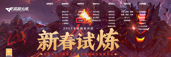 cf穿越火线会员在哪看