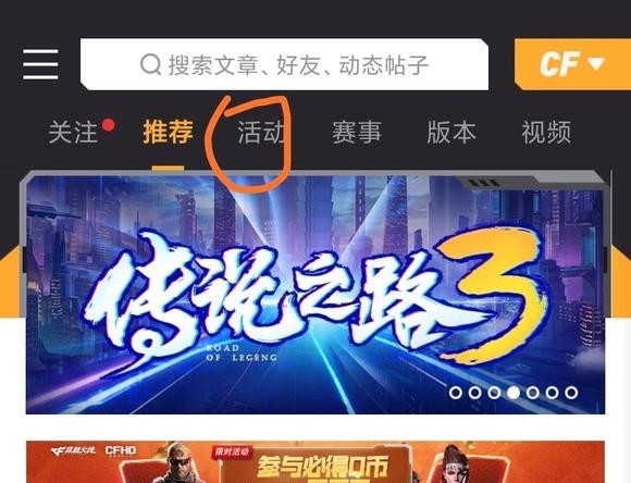 cf穿越火线掌上cf穿越火线怎么分享活动页面
