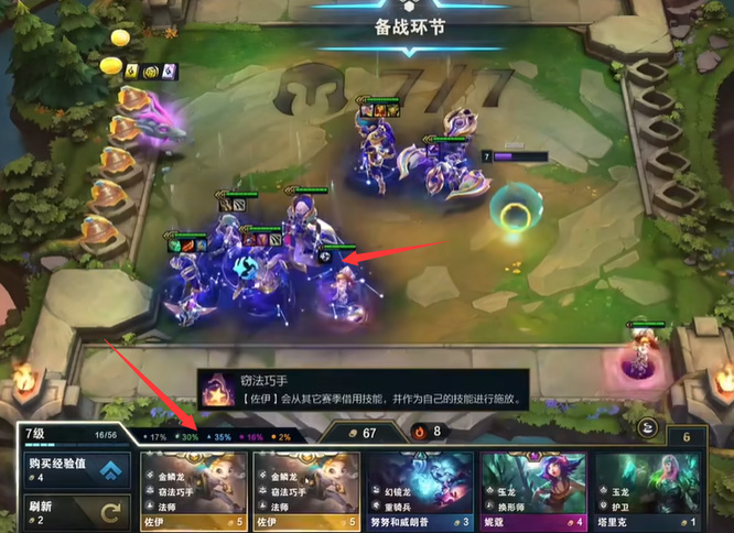 云顶之弈怎么在七级出三星五费_云顶之弈攻略七级上手轻松出三星五费棋子
