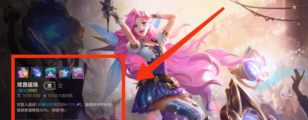 lol星籁歌姬萨勒芬妮技能是什么_lol星籁歌姬萨勒芬妮的技能详解