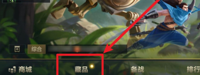 lol英雄联盟手游如何查看英雄熟练度排名