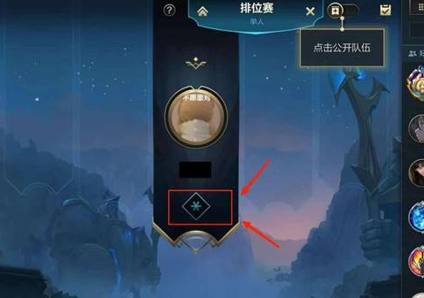 lol手游排位怎么改位置