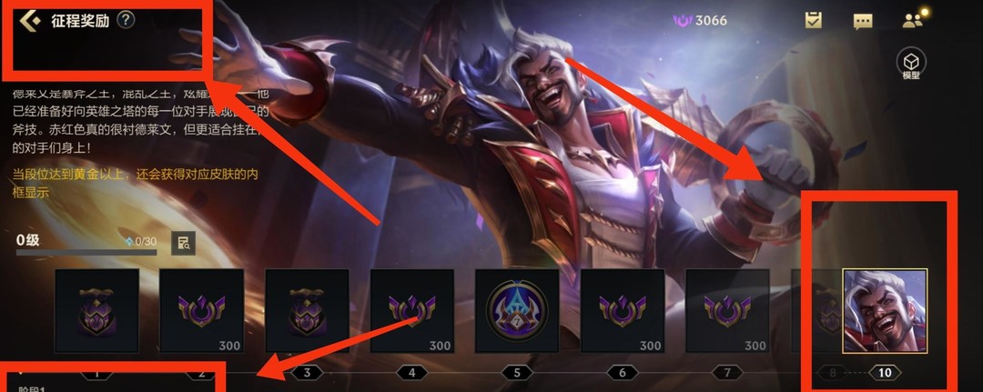 英雄联盟手游绯金战斧德莱文怎么获得