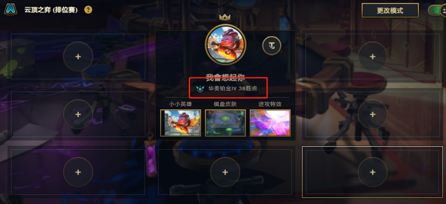 云顶到铂金不掉分段了吗