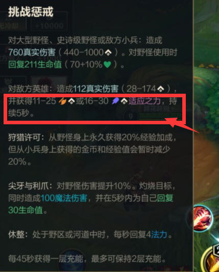 lol红惩戒和蓝惩戒区别是什么