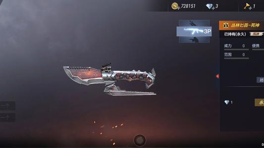 cf穿越火线手游死神匕首怎么获得