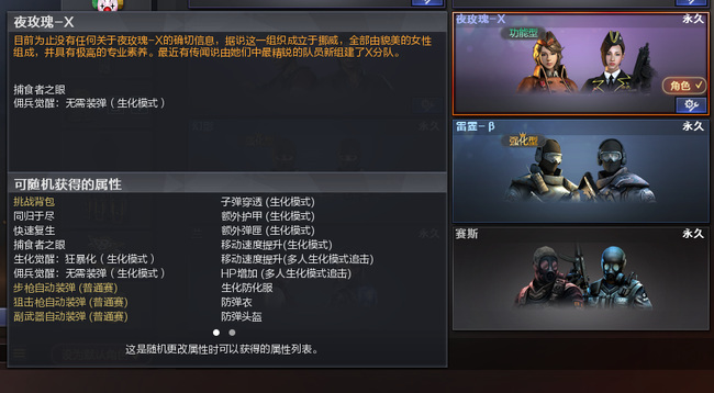 cf穿越火线新夜玫瑰属性是什么