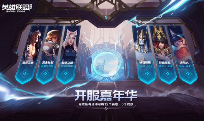 lol英雄联盟手游内侧连接超时怎么解决