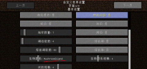 mc我的世界蘑菇岛怎么找_我的世界寻找蘑菇岛