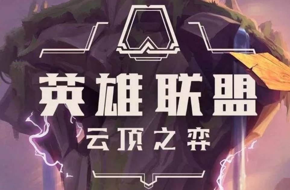 云顶之弈幻境龙都有谁_云顶之弈幻境龙英雄汇总展望龙虎争霸!