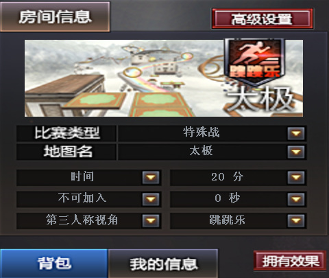 cf穿越火线端游跳跳乐怎么建房