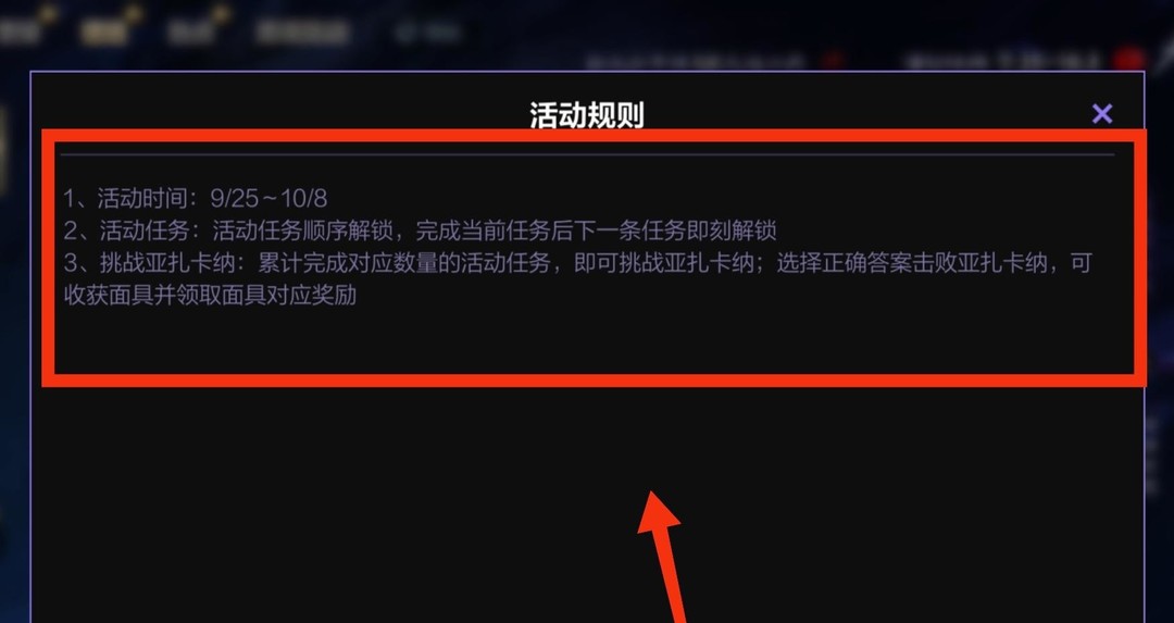 lol英雄联盟手游永恩降临怎么玩_英雄联盟手游掌握永恩降临的玩法