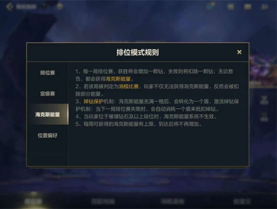 英雄联盟手游海克斯能量怎么获得