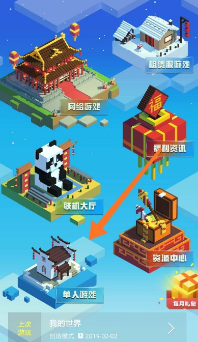 mc我的世界实验性玩法在哪进入