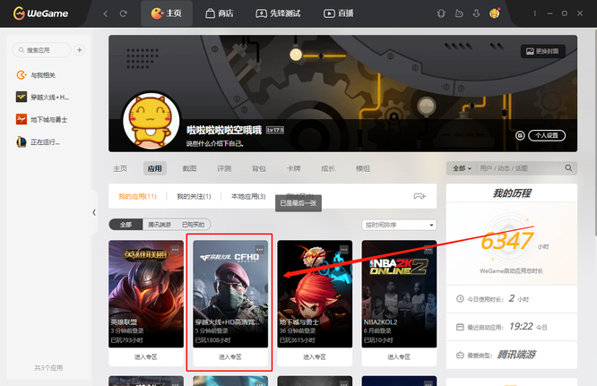 cf穿越火线怎么看自己玩了多少年_如何识别CF老玩家身份