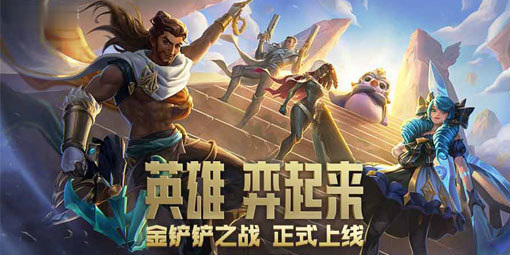 云顶复苏努努怎么玩