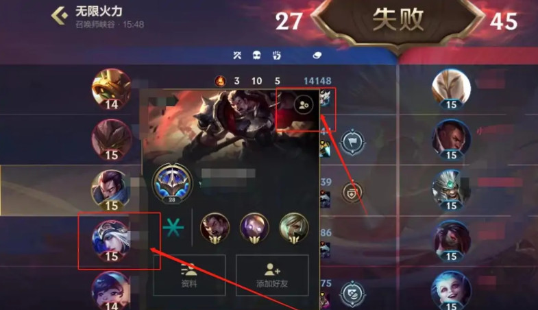 lol英雄联盟手游赛季怎么举报上一局的人_英雄联盟手游赛季如何举报上一局玩家