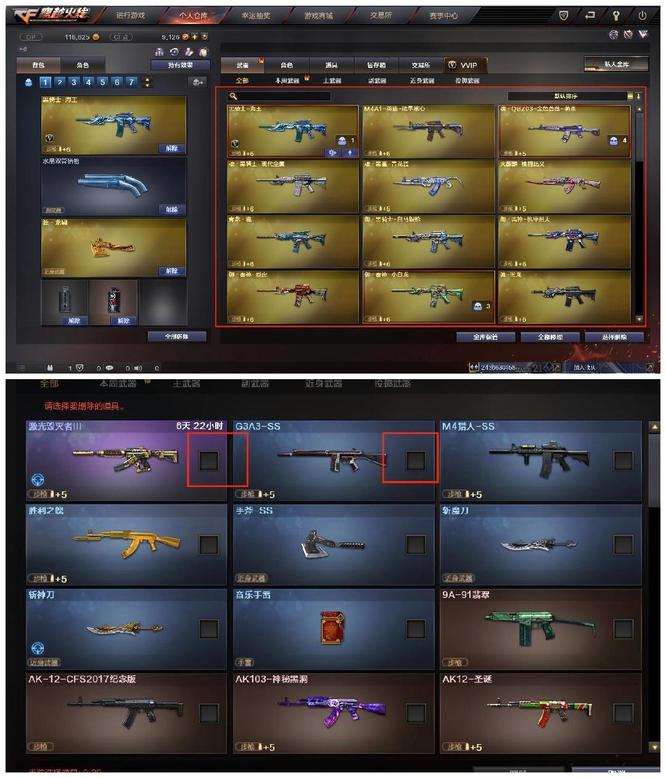 cf穿越火线仓库上限是多少