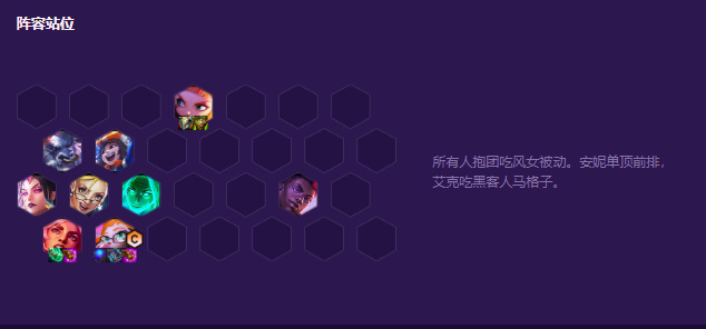 云顶之弈灵能佐伊怎么玩_云顶之弈灵能佐伊战术指南