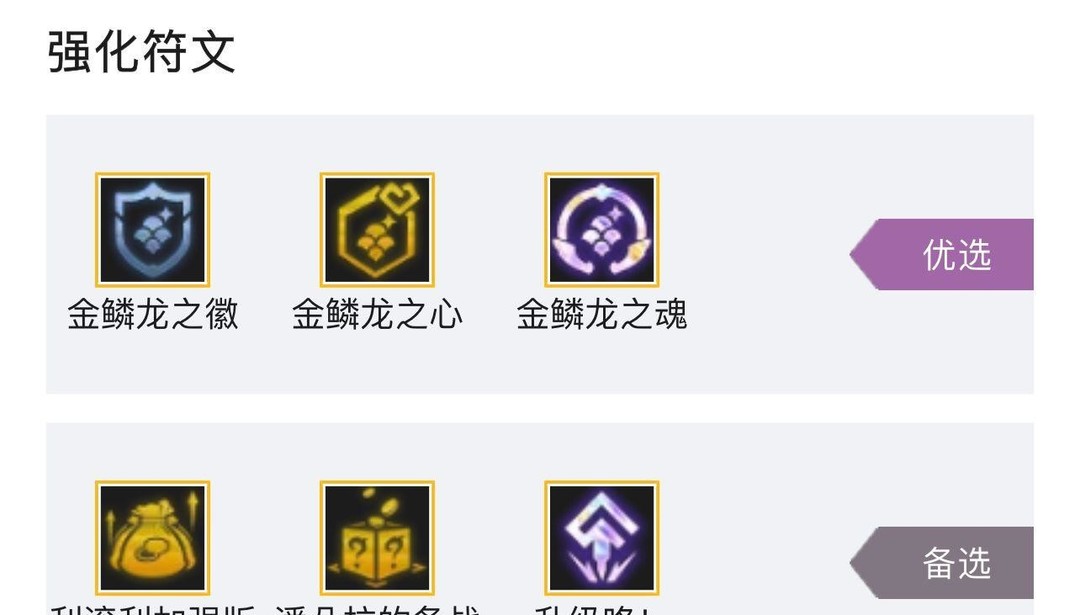 云顶之弈九金陵龙阵容怎么运营_云顶之弈九金陵龙阵容的运营秘籍